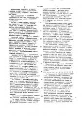 Трансмиссия транспортного средства (патент 1623887)