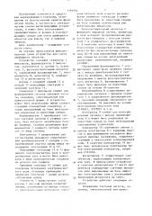 Устройство для счета движущихся объектов (патент 1381556)