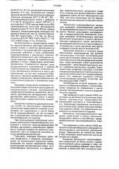 Способ изготовления безобжиговых динасокварцитовых изделий (патент 1719364)