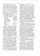 Способ гидроочистки тяжелых нефтяных дистиллятов (патент 1616965)