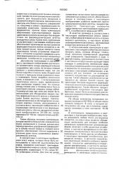 Способ получения состава для покрытия лекарственных средств (патент 1836082)