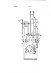 Машина для осмаливания и опечатывания бутылок (патент 98365)
