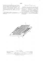 Устройство для индикации (патент 329521)