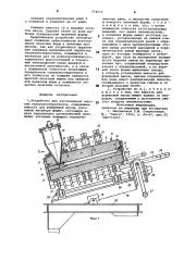 Устройство для изготовления плоских гальваностереотипов (патент 774973)