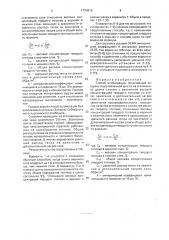Способ агломерации (патент 1790616)