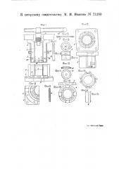 Устройство для спрессования железа-статора (патент 21260)