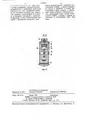 Устройство для контактной точечной сварки (патент 1258651)