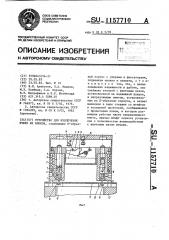 Устройство для извлечения ячеек из блоков (патент 1157710)