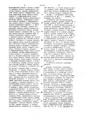 Устройство для воспроизведения функций (патент 1164745)