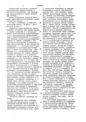 Пневмоинерционный сепаратор (патент 1645039)