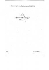 Рентгеновская трубка (патент 10504)