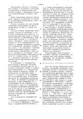 Стол для лечения деформаций позвоночника (патент 1388025)
