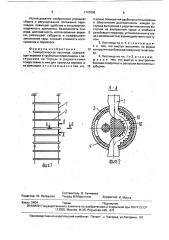 Гимнастическая лестница (патент 1747096)