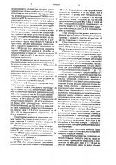 Устройство для очистки воздуха (патент 1662603)