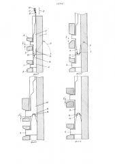 Петлеобразующий механизм вязальной машины (патент 1337447)