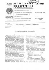 Способ получения полистирола (патент 574451)