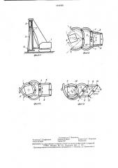 Копер для забивки свай (патент 1441025)