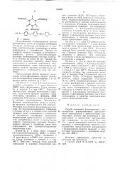 Способ получения блокированных изоциануратов (патент 625391)