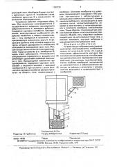 Устройство для вибромассажа (патент 1780739)