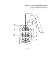 Траверса для монтажно-стыковочных работ с крупногабаритными изделиями (патент 2623419)