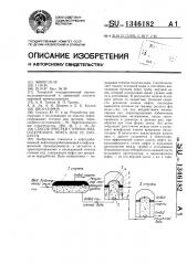 Способ очистки сточных вод,содержащих нефть или ее продукты (патент 1346182)