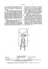 Статор для зажигания люминесцентных ламп (патент 1823159)