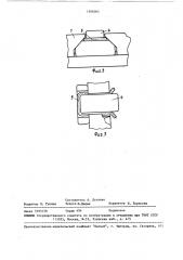 Скрепление рельса с подкладкой (патент 1506005)