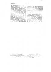 Способ ацетилирования оксии аминосоединений (патент 66502)