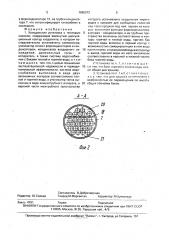 Холодильная установка с тепловым насосом (патент 1695072)