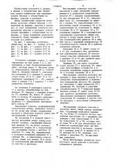 Установка для сборки под сварку обечаек с отверстиями на фланце,пластин и распорок (патент 1258670)