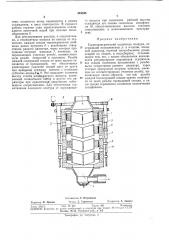 Термоэлектрический осушитель воздуха (патент 344545)