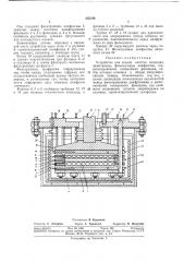 Патент ссср  255196 (патент 255196)