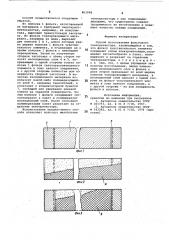 Способ изготовления фольгового тензорезистора (патент 863998)