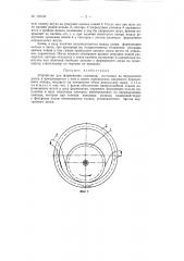 Устройство для формования карамели (патент 125123)