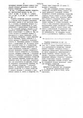 Барабан сепаратора (патент 973172)