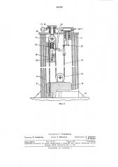 Устройство для съема и укладки 1кирпича-сырца (патент 364446)