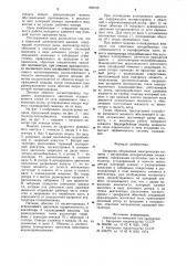 Закрытая обдуваемая электрическая машина (патент 902156)