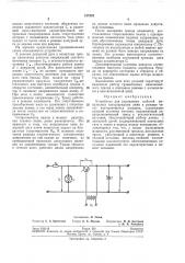 Устройство для управления работой импульсных газоразрядных ламп (патент 217525)