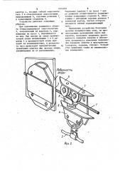 Устройство для подвешивания и перемещения гибких энергоносителей (патент 1145399)