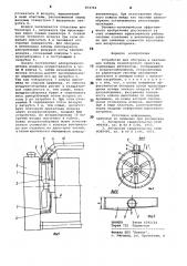 Устройство для обогрева и вентиляции кабины транспортного средства (патент 854762)