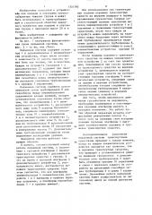 Подъемная система (патент 1331790)