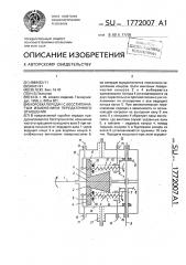 Коробка передач с бесступенчатым изменением передаточного отношения (патент 1772007)