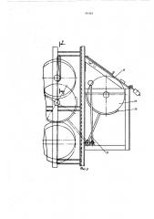 Сушилка для рулонных материалов (патент 581361)