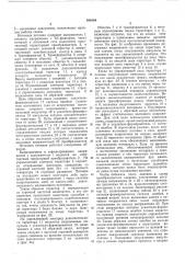 Стабилизированный источник питания постоянным напряжением (патент 584304)