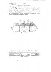 Устройство для укладки элементов тоннельной обделки в своды камер большого диаметра (патент 128895)