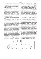 Устройство для контроля зданийучащихся (патент 849276)