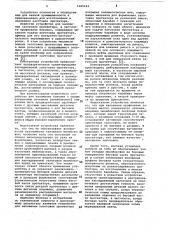 Устройство для наложения заготовок протектора покрышек пневматических шин (патент 1065242)