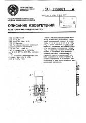 Магнитоэлектрический модулятор оптического излучения (патент 1158871)