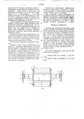 Роликоопора ленточного конвейера (патент 631402)