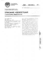 Способ регенерации насыщенного раствора моноэтаноламина (патент 1411011)